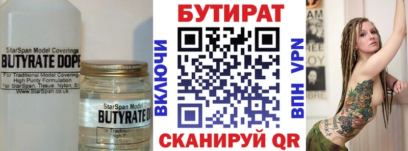 БУТИРАТ оксана  Белёв 