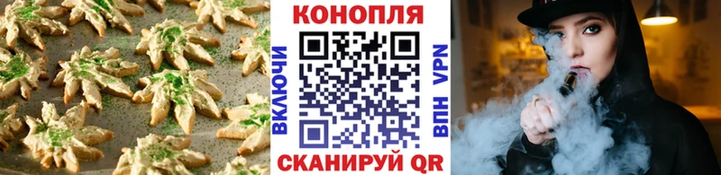 Печенье с ТГК марихуана  Белёв 
