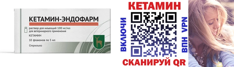 Кетамин ketamine  где купить   Белёв 