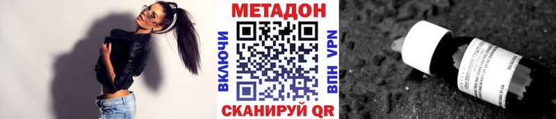 МЕТАДОН белоснежный Белёв